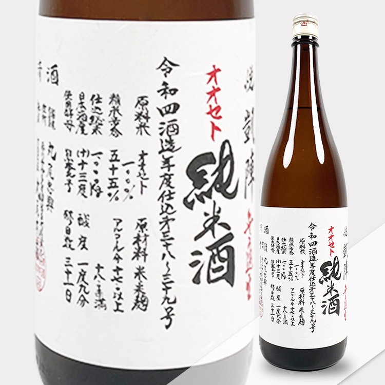 Yorokobigaijin Junmaishu Ooseto Muroka Nama Genshu (1.8L)