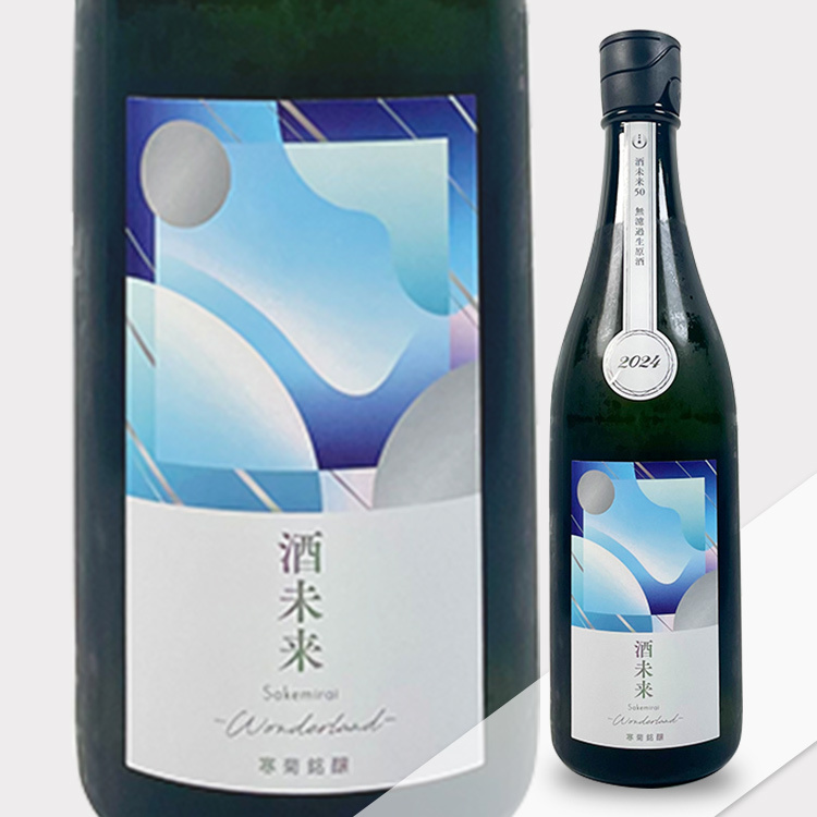 Kankiku Wonderland Junmai Daiginjo Sake Mirai 50 Muroka Nama Genshu