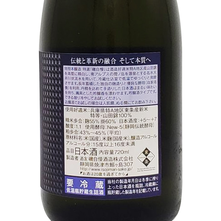 Isojiman Tokubetsu Honjozou