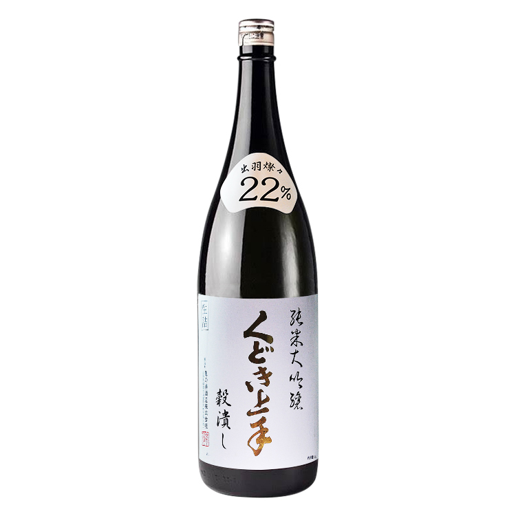 Kudokijozu Junmai Daiginjo Dewasansan 22