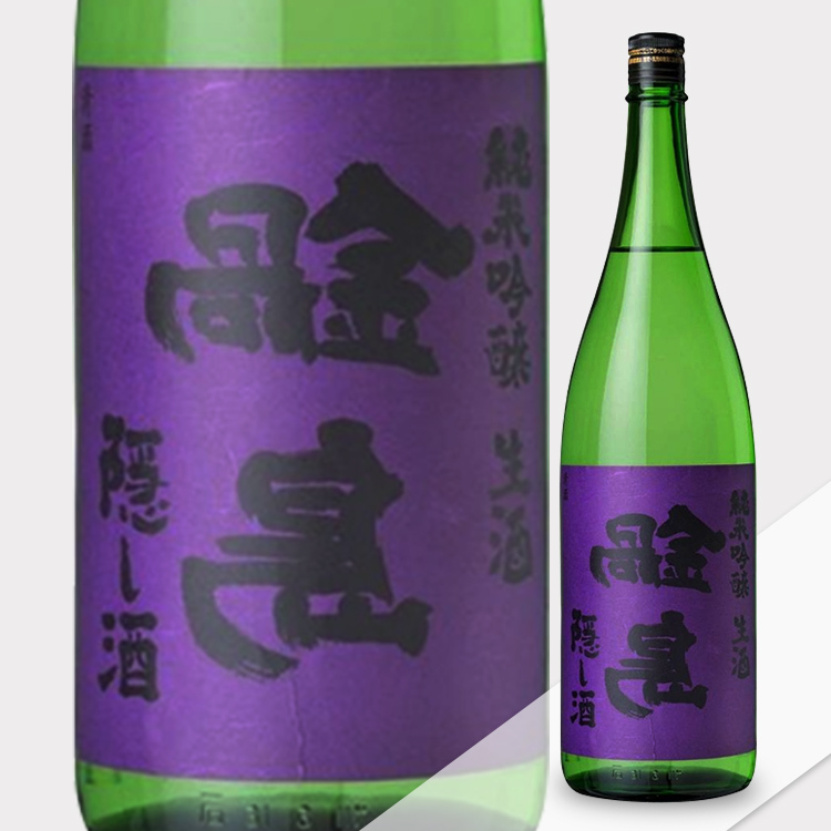 Nabeshima Junmai Ginjo Nama Kakushizake	 【鍋島 純米吟醸 隠し酒 裏鍋島 生酒】