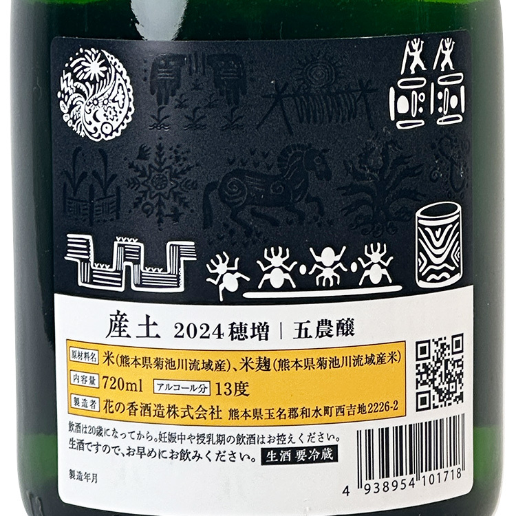 Ubusuna Homase Namazake Gonoujou