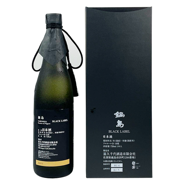 Nabeshima Black Label Junmai Daiginjo