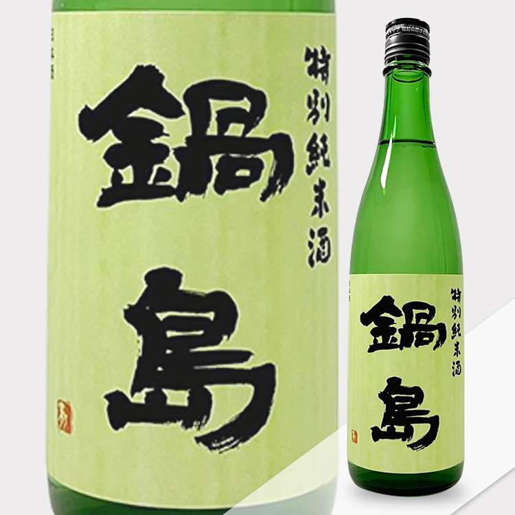 Nabeshima Tokubetsu Junmai Hiire Green Label 【鍋島 特別純米 火入 Green Label】