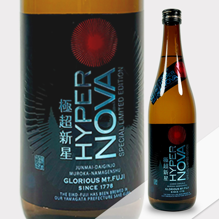EikoFuji Hyper Nova Junmai Daiginjo Nama Genshu