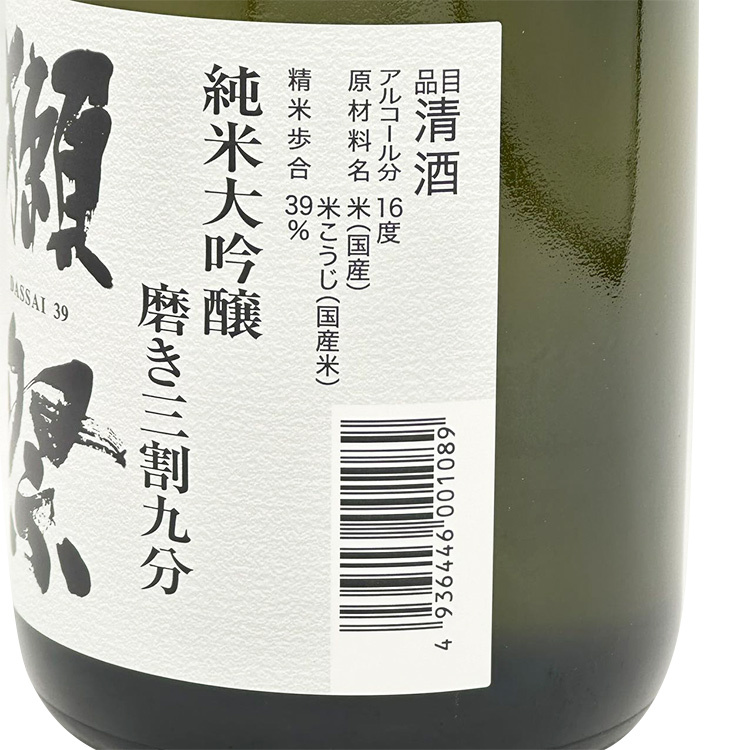 Dassai 39 Junmai Daiginjo	 【獺祭 三割九分 純米大吟醸】