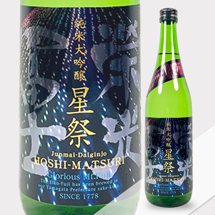EikoFuji Hoshimatsuri Junmai Daiginjo Muroka Nama Genshu