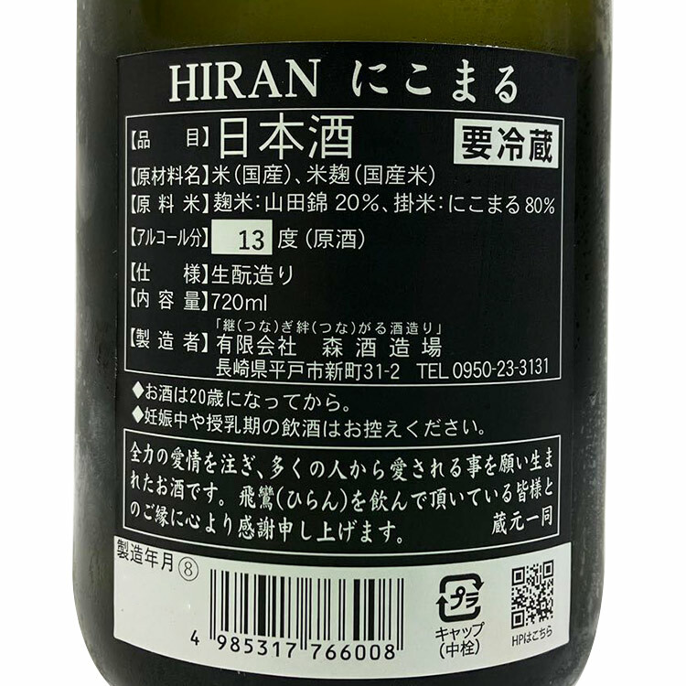 Hiran Nikomaru Kimoto