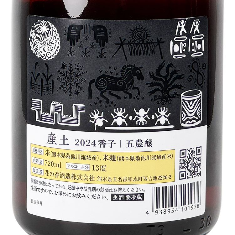 Ubusuna Kabashiko Namazake Gonoujou