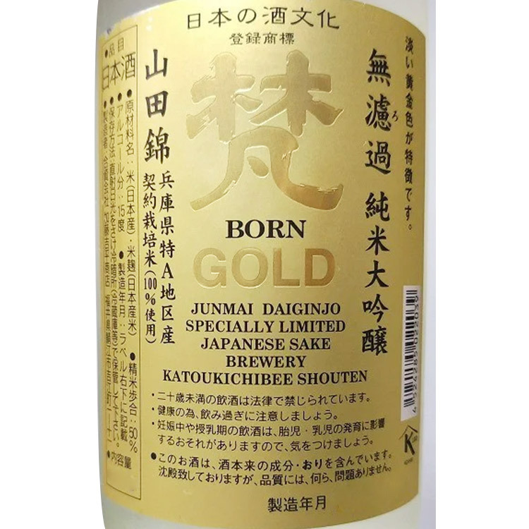 Born Gold Junmai Daiginjo	 【梵 GOLD 純米大吟醸】
