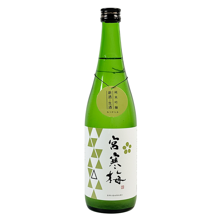 Miyakanbai Junmai Ginjo Origarami Namazake 【宮寒梅 純米吟醸 おりがらみ 生酒】