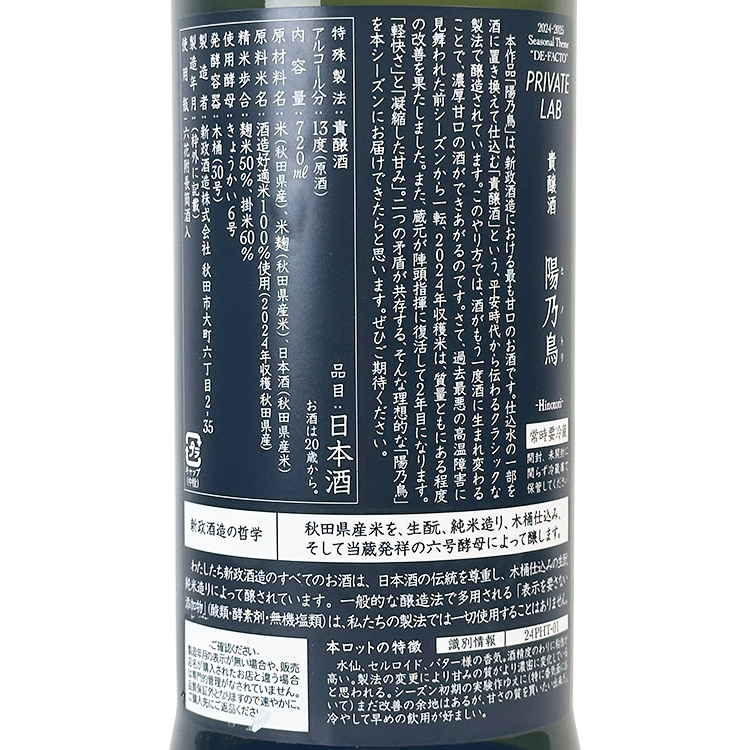 Aramasa Private Lab Hinotori