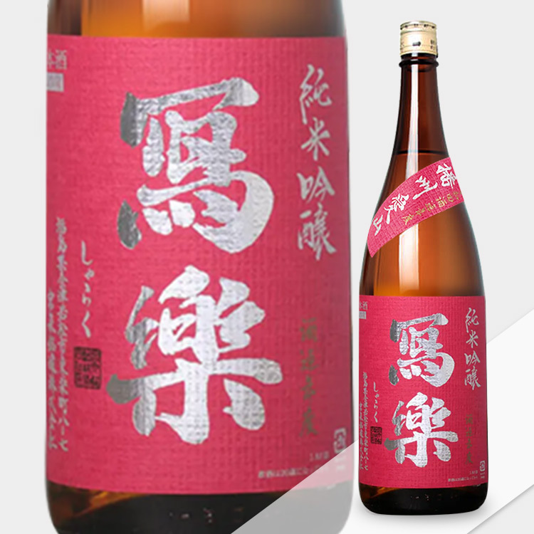 Sharaku Junmai Ginjo Banshu Aiyama