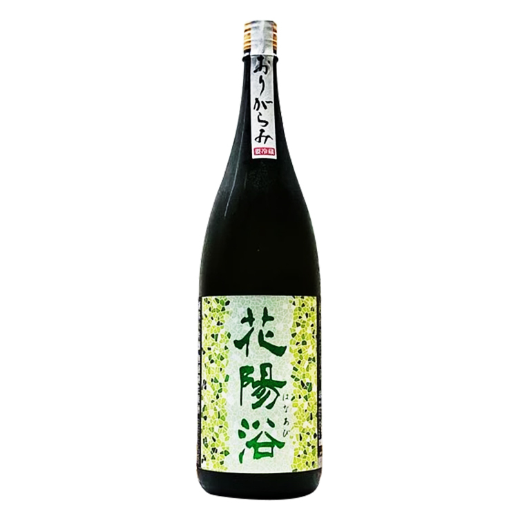 Hanaabi Junmai Daiginjo Gohyakumangoku Origarami Namazake【花陽浴 純米大吟醸 五百万石48% おりがらみ生】