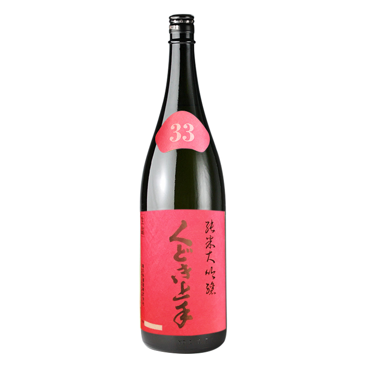 Kudokijozu Junmai Daiginjo Yamadaho 33