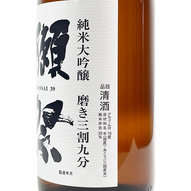 Dassai 39 Junmai Daiginjo	 【獺祭 三割九分 純米大吟醸】