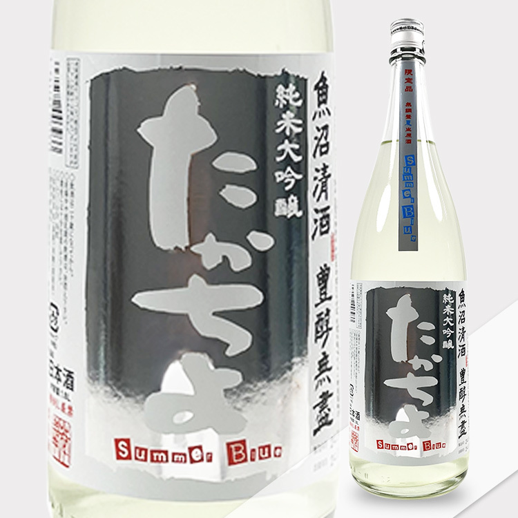 Takachiyo Summer Blue Junmai Daiginjo Namazake	 【たかちよ 純米大吟醸 Summer Blue 生酒】