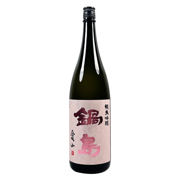Nabeshima Junmai Ginjo Aiyama 【鍋島 純米吟醸 愛山】