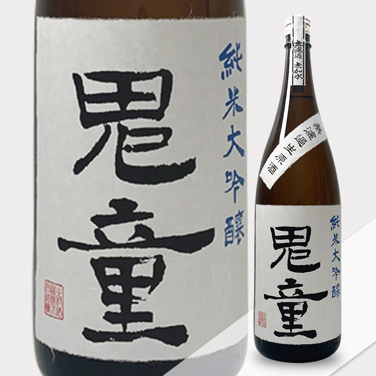 Kido Junmai Daiginjo Nama Genshu (1.8L)	 【鬼童 純米大吟醸 生原酒】