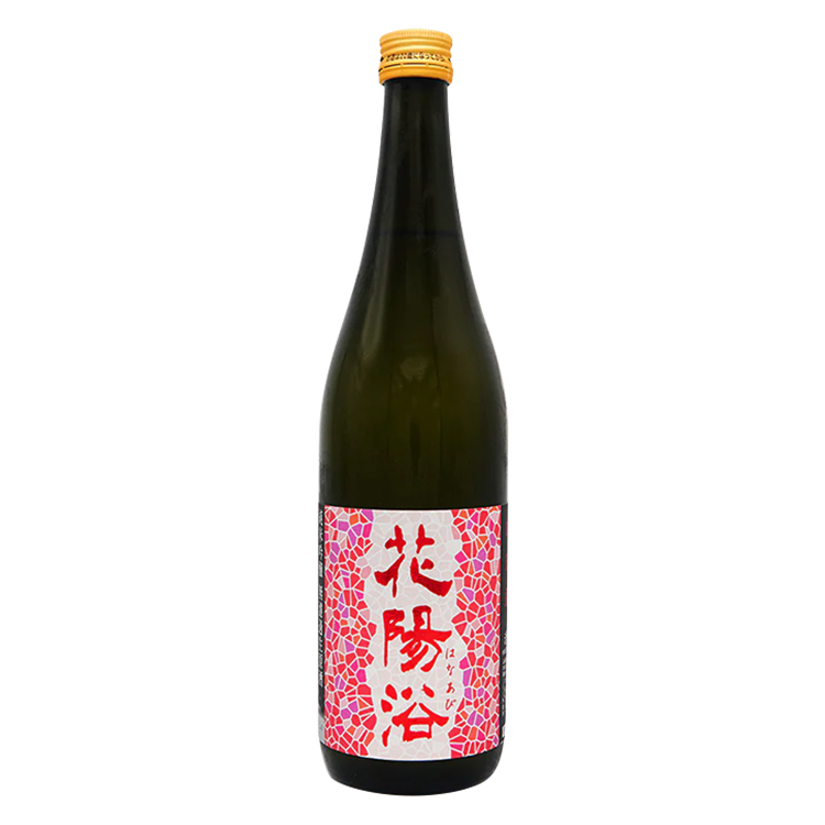 Hanaabi Junmai Ginjo Yamada Nishiki Muroka Nama Genshu	 【花陽浴 純米吟醸 山田錦55% 無濾過生原酒】