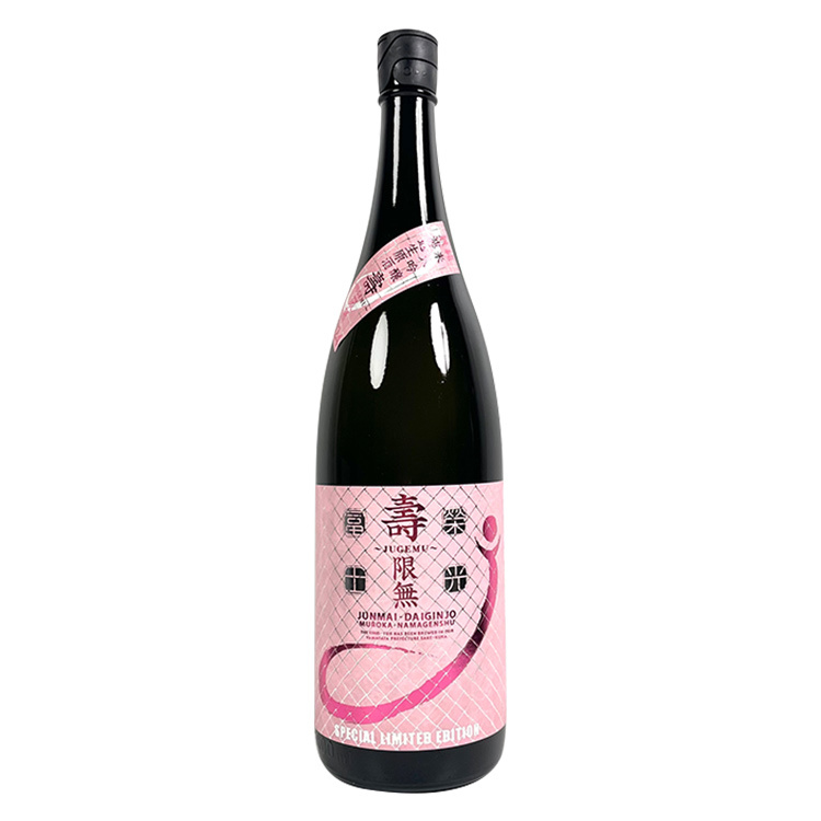 EikoFuji Jugemu Junmai Daiginjo Muroka Nama Genshu 【栄光冨士 純米大吟醸 壽限無 無濾過生原酒】