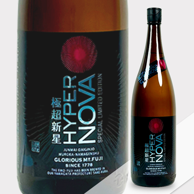 EikoFuji Hyper Nova Junmai Daiginjo Nama Genshu
