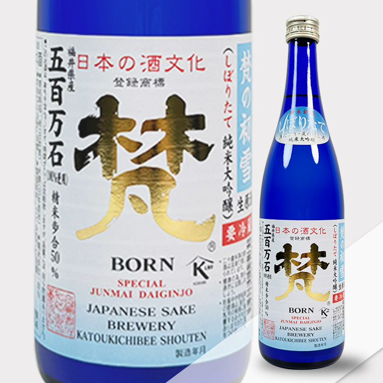 Born Hatuyuki Junmai Daiginjo Siboritate Gohyakumangoku Nama Genshu 【梵の初雪 純米大吟醸 しぼりたて 五百万石 生原酒】
