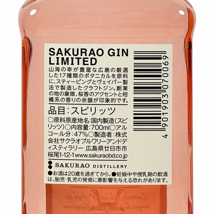 Sakurao Gin Limited