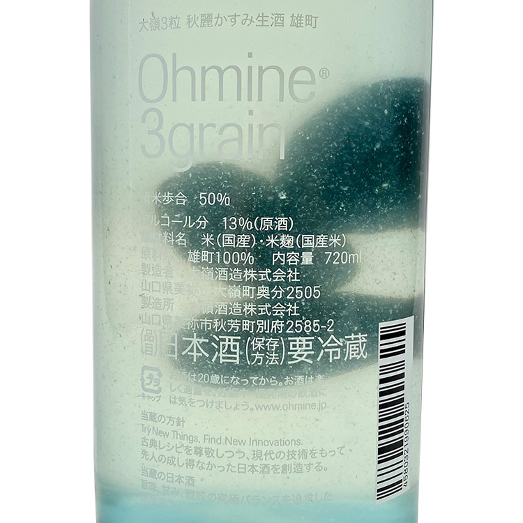 Ohmine 3grain Shurei Kasuminamazake Omachi