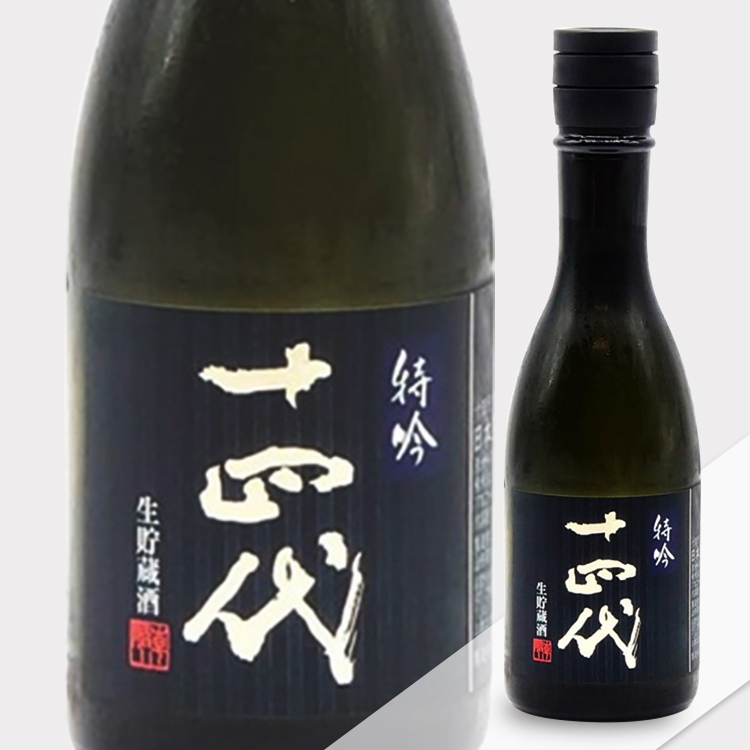 Juyondai Junmai Daiginjo Tokugin	 【十四代 純米大吟醸 特吟 生貯蔵酒】