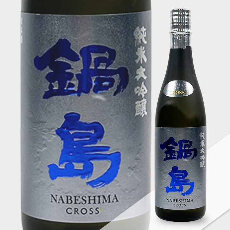 Nabeshima Junmai Daiginjo Cross+