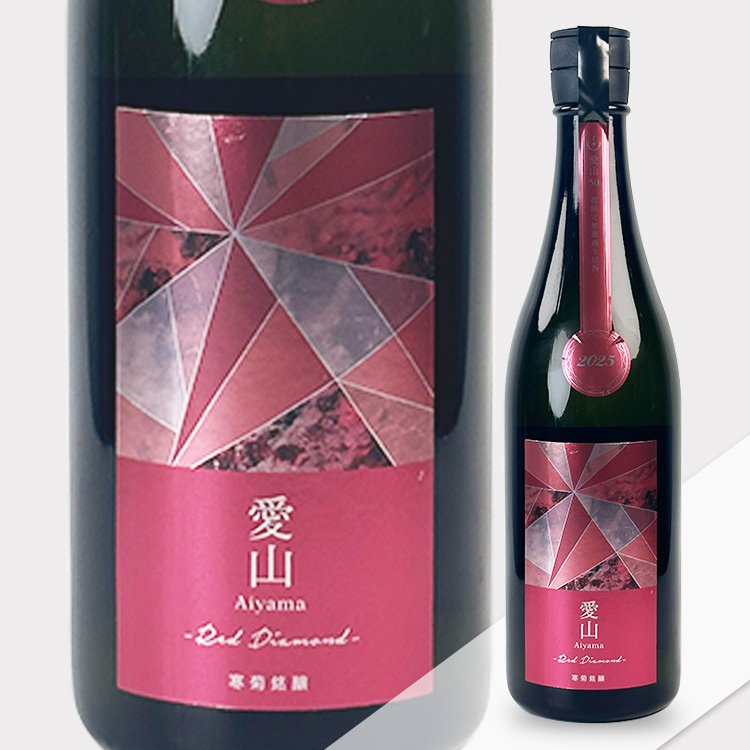 Kankiku Red Diamond Junmai Daiginjo Aiyama	 【寒菊 純米大吟醸 Red Diamond 愛山50】