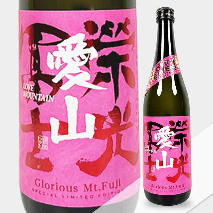 EikoFuji Junmai Daiginjo Muroka Nama Genshu LOVE MOUNTAIN (Aiyama)
