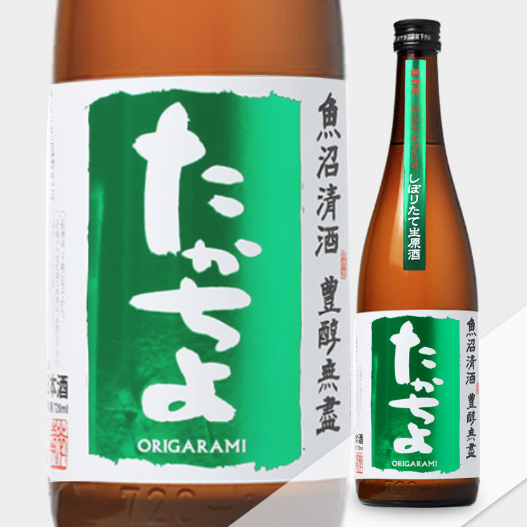 Takachiyo Henpeiseimai Shiboritate Origarami Muroka Nama Genshu