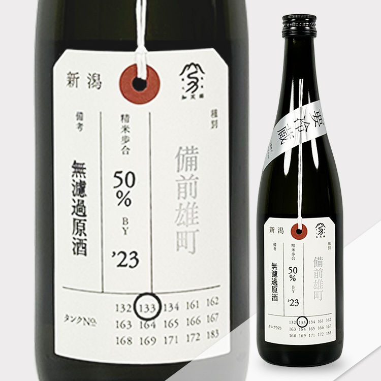 Kamonishiki Nifudazake Junmai Daiginjo Bizen Omachi 50 Muroka Genshu Hiire	 【加茂錦 荷札酒 純米大吟醸 備前雄町 無濾過原酒 火入】