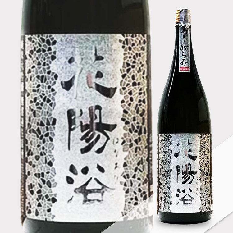 Hanaabi Junmai Daiginjo Hattan Nishiki Origarami Muroka Nama Genshu