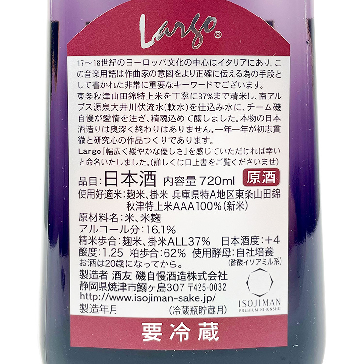 Isojiman Largo 37 Junmai Daiginjo
