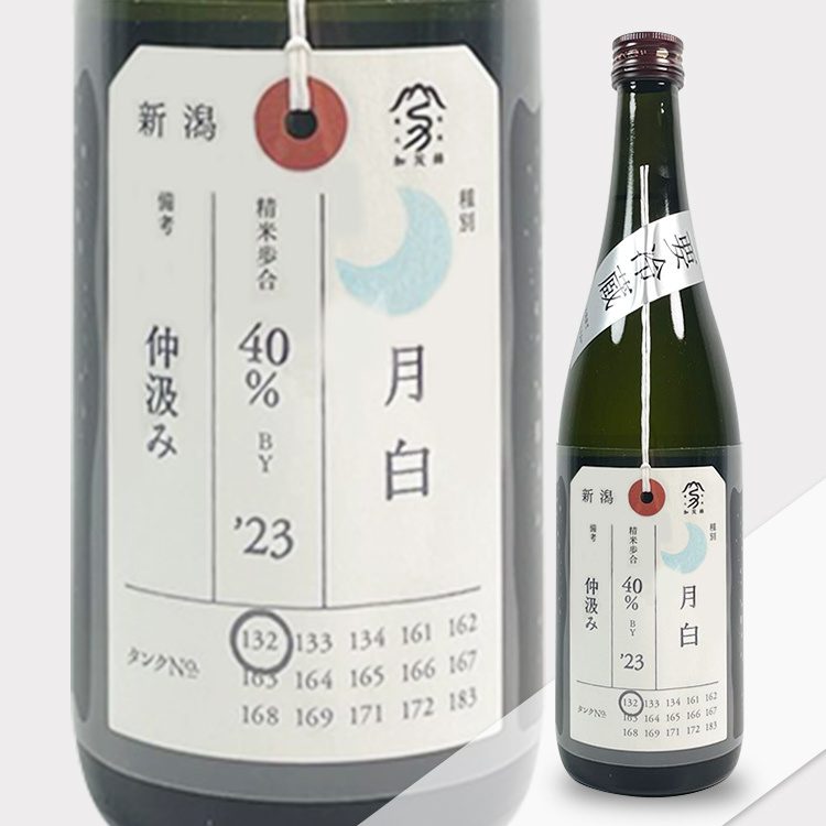 Kamonishiki Nifudazake Junmai Daiginjo Geppaku Nakagumi