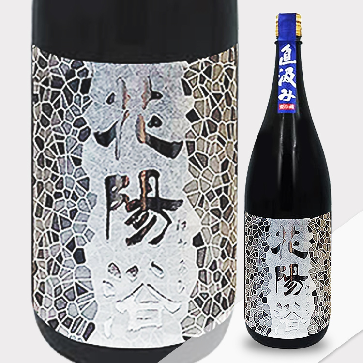 Hanaabi Junmai Daiginjo Ginpu Jikagumi Muroka Nama Genshu【花陽浴 純米大吟醸 吟風48％ 直汲み 無過濾生原酒】