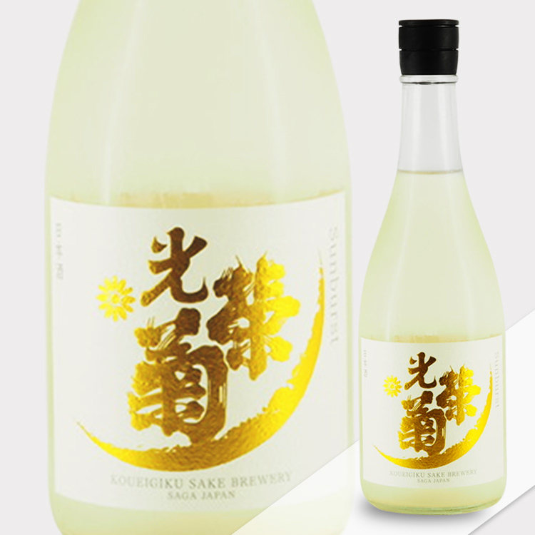Koueigiku Sunburst Muroka Nama Genshu【光栄菊 Sunburst 無濾過生原酒】