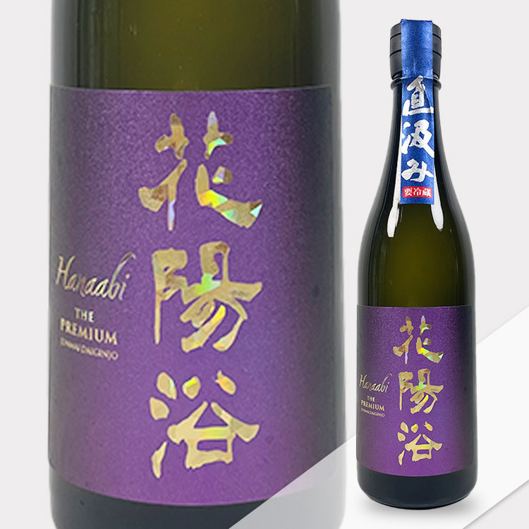 Hanaabi The Premium Junmai Daiginjo Yamada Nishiki 40 Jikagumi Muroka Nama Genshu