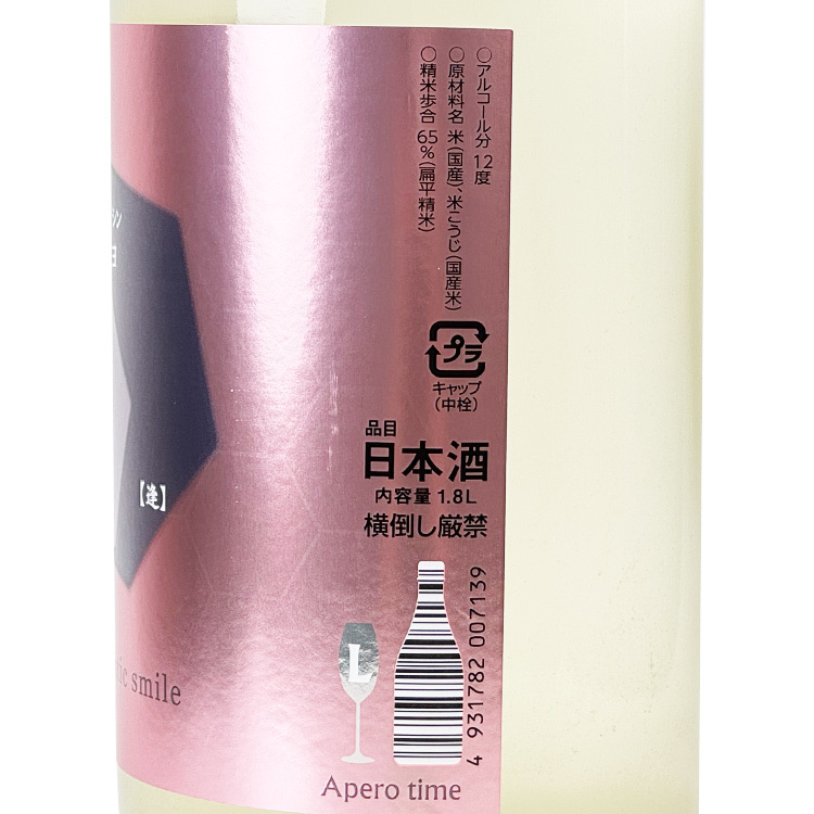 Shin Takachiyo L-Type Au Enigmatic Smile Origarami Muroka Nama Genshu