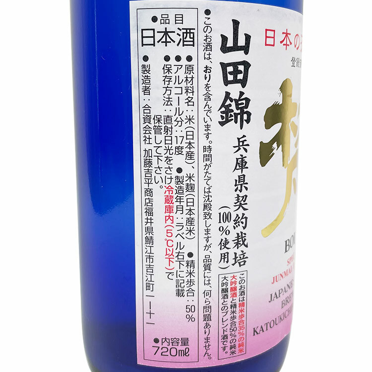 Born Hatuyuki Junmai Daiginjo Siboritate Usu-nigori Nama Genshu 【梵の初雪 純米大吟醸 氷酒 薄にごり生原酒 しぼりたて 山田錦】