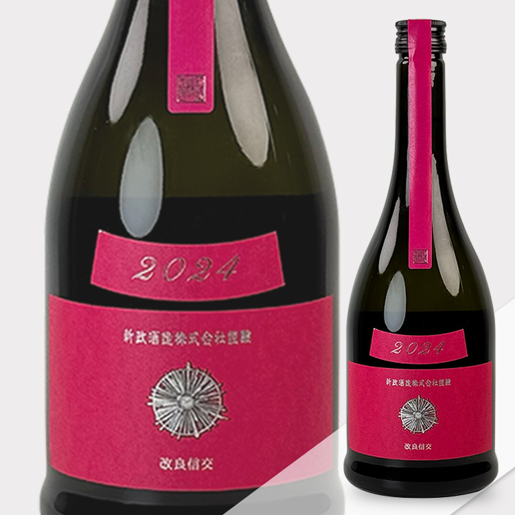 Aramasa Colors Cosmos Kimoto Kiokejyouzou Junmai	 【新政 秋櫻 生酛木桶純米】