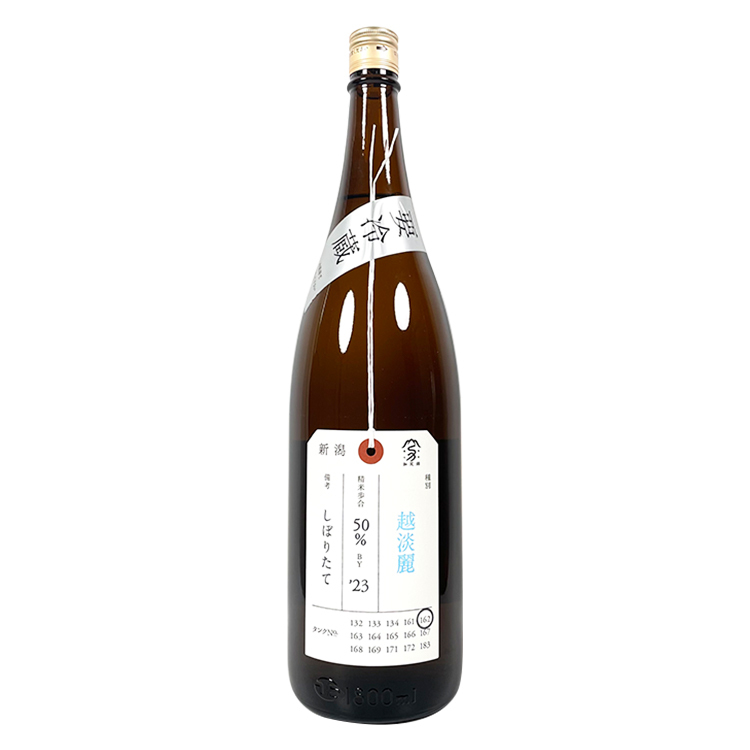 Kamonishiki Nifudazake Junmai Daiginjo Koshitanre Shiboritate