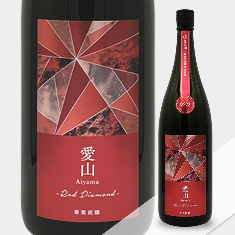 Kankiku Red Diamond Junmai Daiginjo Aiyama	 【寒菊 純米大吟醸 Red Diamond 愛山50】
