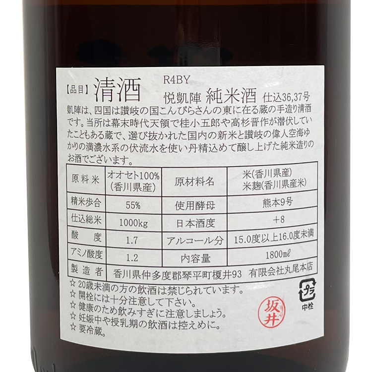 Yorokobigaijin Tezukuri Junmaishu (1.8L)