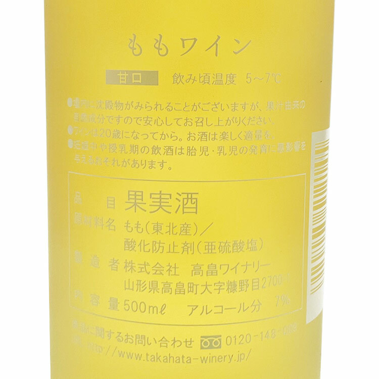 Takahata Winery Peach Wine