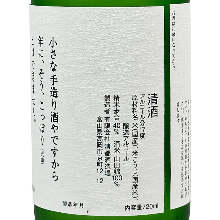 Kachikoma Daiginjo【勝駒 大吟醸】