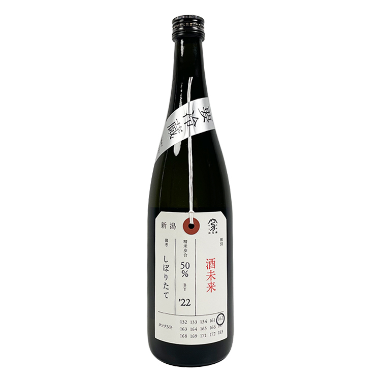 Kamonishiki Nifudazake Junmai Daiginjo Sake Mirai Shiboritate